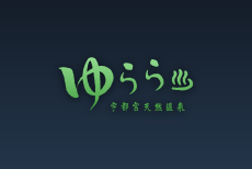 菖蒲風呂