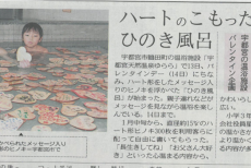 ★☆東京新聞の取材がありました☆★