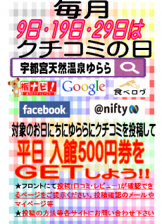 口コミ