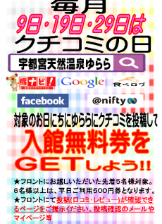 口コミ