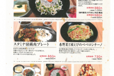 H29年 春メニュー
