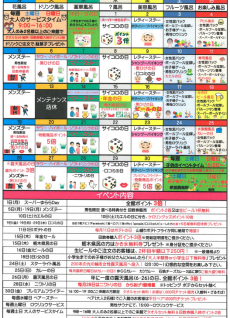 6月イベントカレンダー