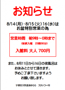 お盆