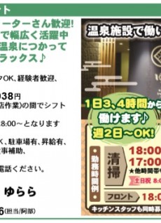 求人データ