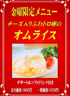 レディースデー