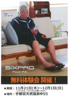 SIXPAD