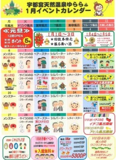 イベントカレンダー