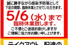 佑休業1