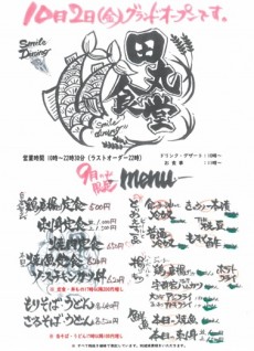 2020年(9月)プレメニュー