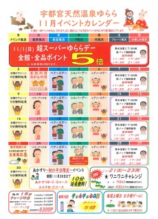 2020年11月 イベントカレンダー