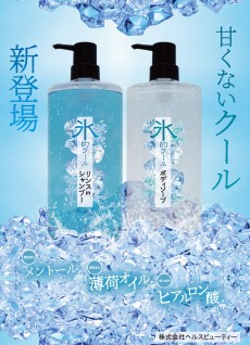 氷的クールA3POP