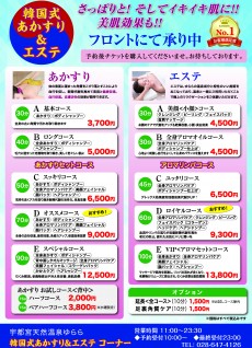 2022年あかすり新メニュー②