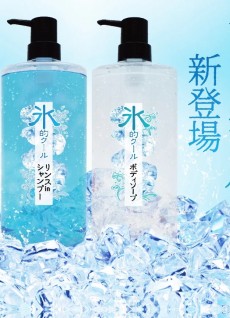 氷的クール