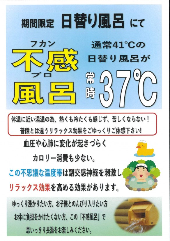 2025年6月21日～不感