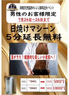 2026年24日元～