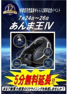 あんま王