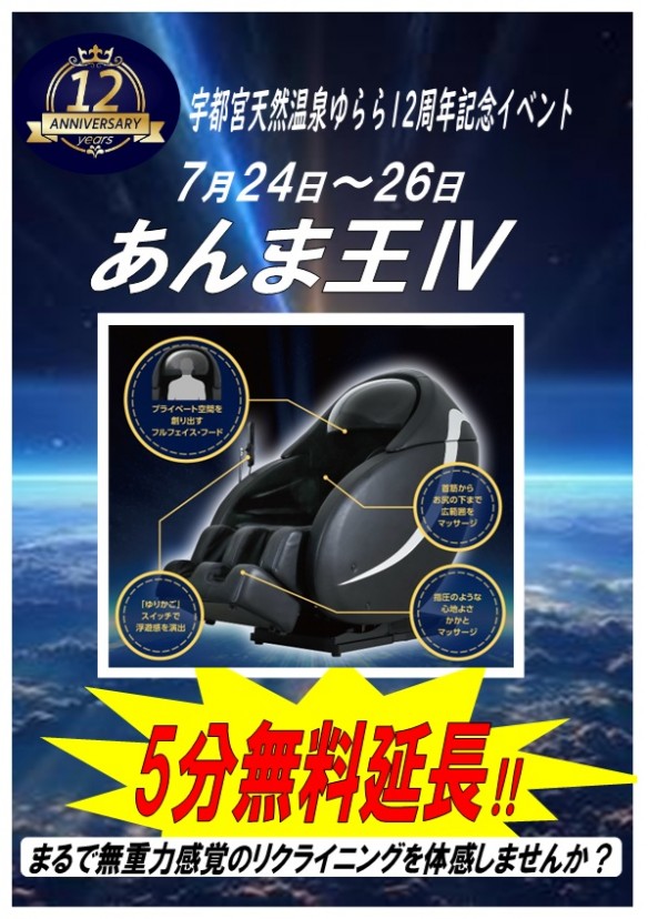 あんま王