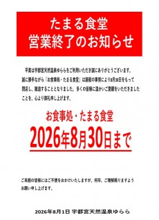 食堂撤退